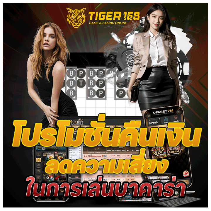 โปรโมชั่นคืนเงิน